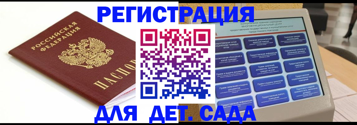 прописка паспорт в Дубне