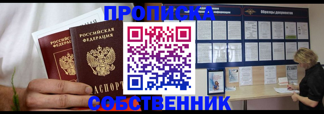 пропишу в квартире в Дубне